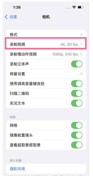 江夏苹果13维修分享iPhone13怎么打开HDR视频 