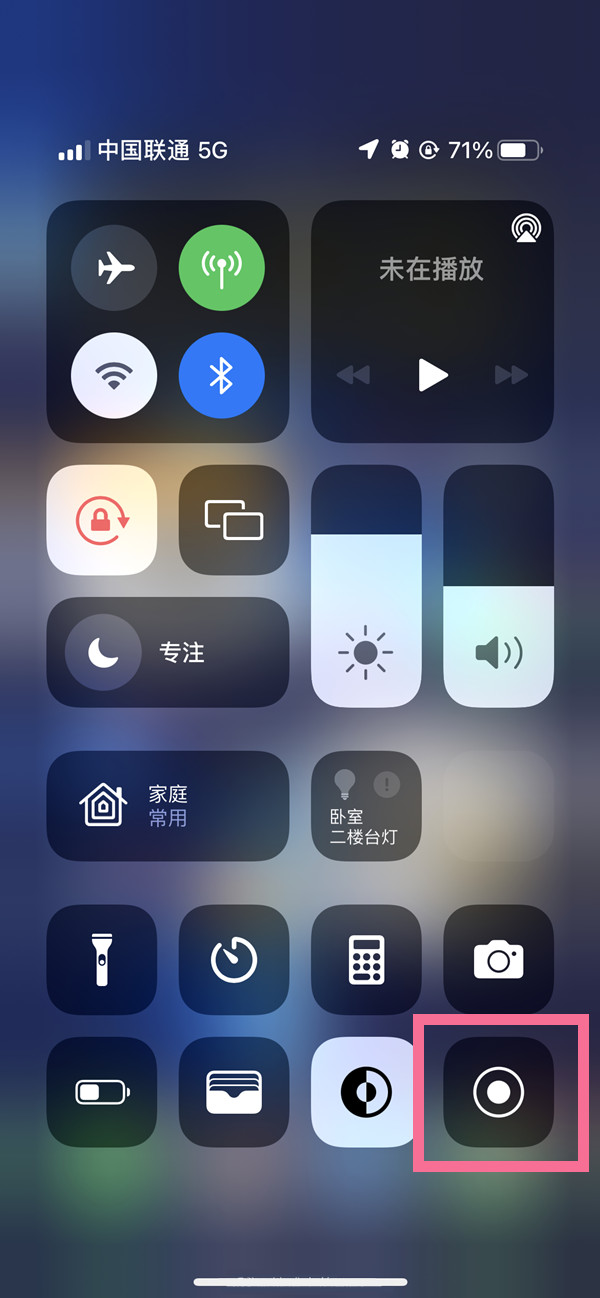 江夏苹果13维修分享iPhone 13屏幕录制方法教程 