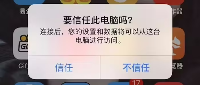 江夏苹果手机维修分享升级OS 18.2 Beta 