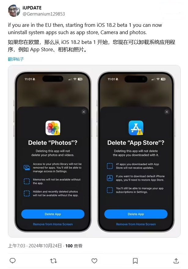 江夏苹果手机维修分享iOS 18.2 支持删除 App Store 应用商店 