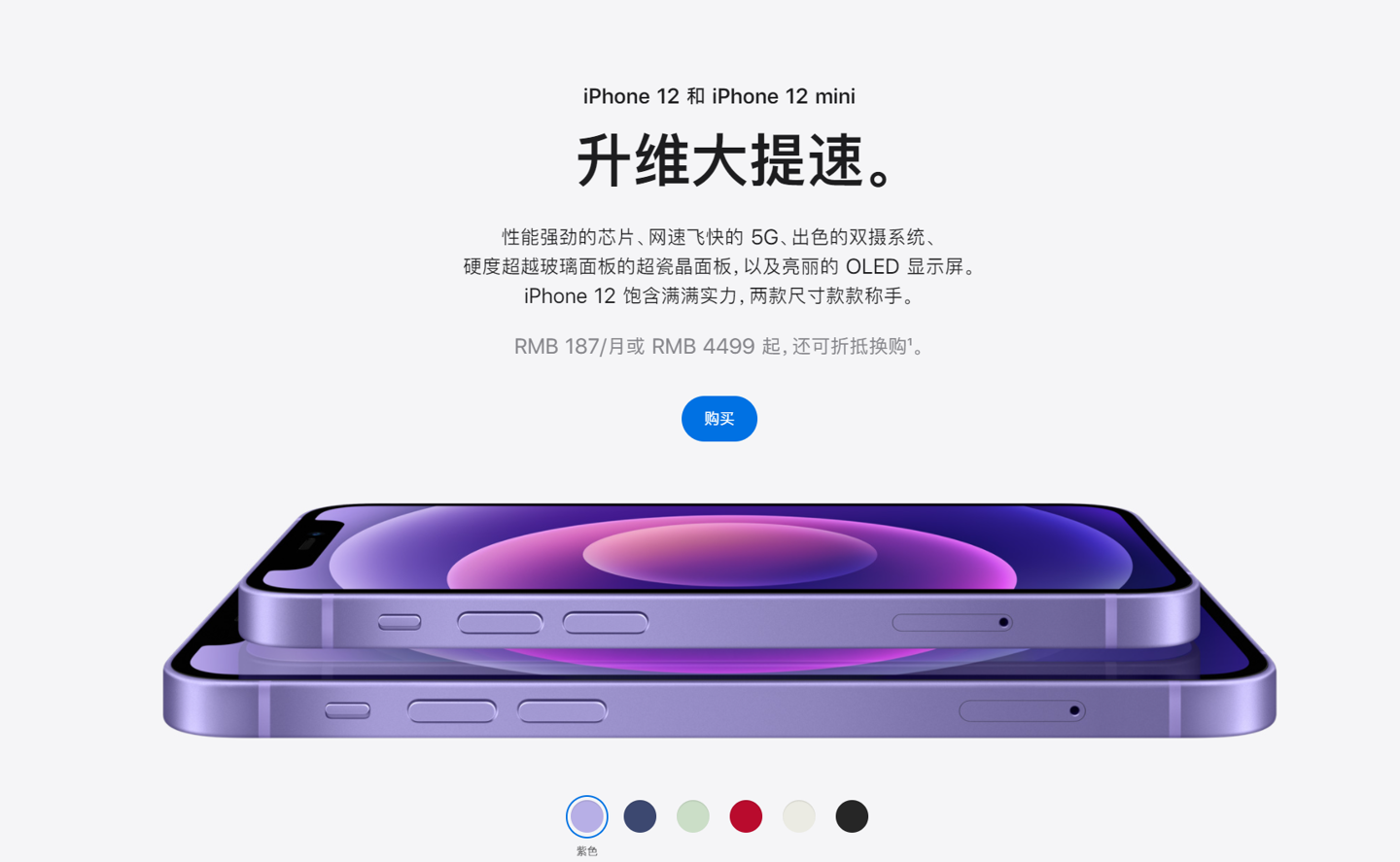 江夏苹果手机维修分享 iPhone 12 系列价格降了多少 