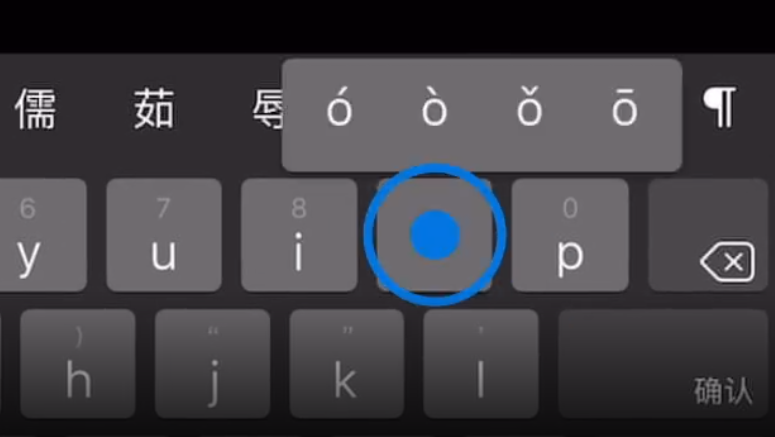 江夏苹果手机维修分享iPad 键盘输入的三个小技巧 