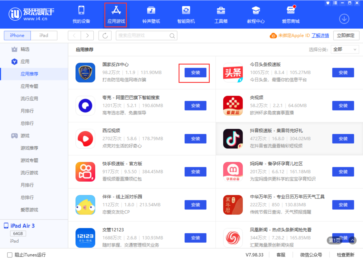 江夏苹果手机维修分享iPhone 从 iOS 15 降级到 iOS 14.7/14.7.1 之后无法下载更新应用怎么办 