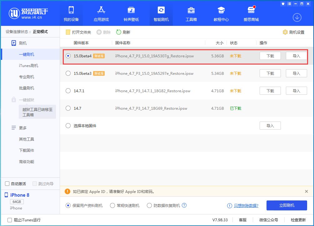 江夏苹果手机维修分享iOS15 Beta4更新内容汇总 