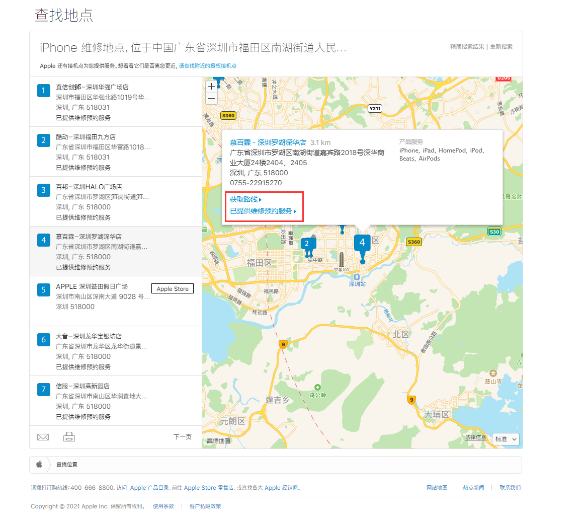 江夏苹果手机维修分享如何快速查找最近的苹果官方授权维修点 