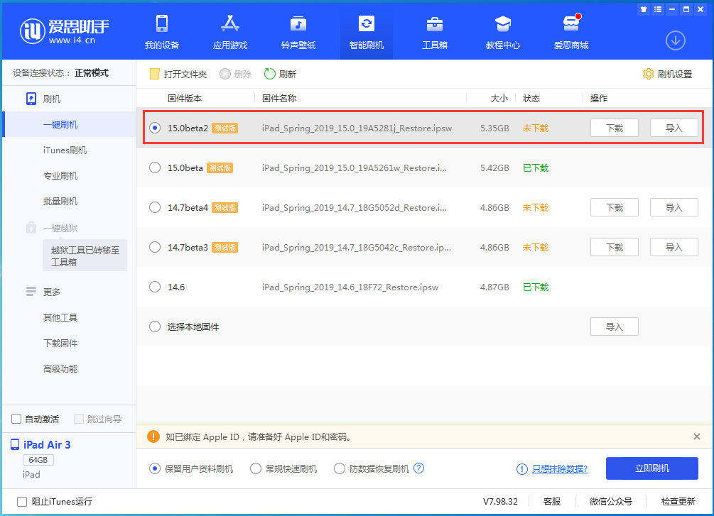 江夏苹果手机维修分享iOS15 beta2修订版更新了什么内容 