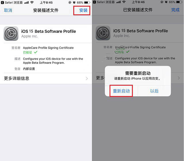江夏苹果手机维修分享iOS15 beta2修订版更新了什么内容 