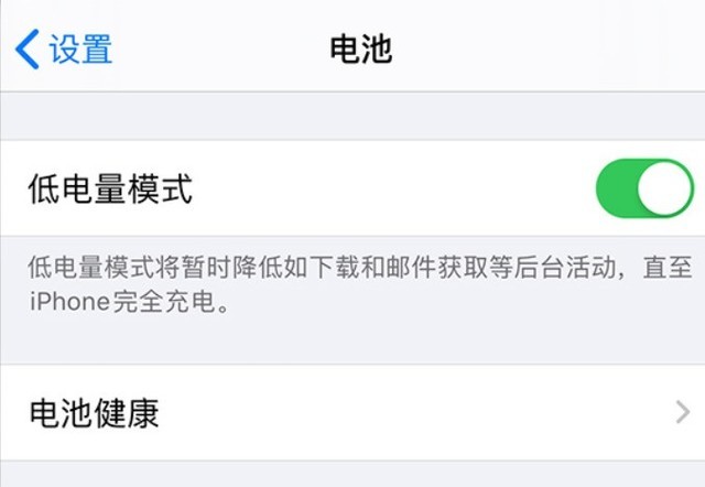 江夏苹果手机维修分享苹果 iPhone 12 的省电小技巧 