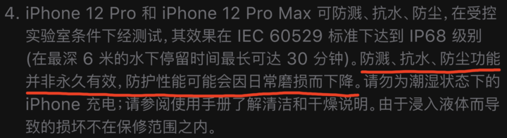 江夏苹果手机维修分享为什么 iPhone 标明防水仍有可能进水损坏 