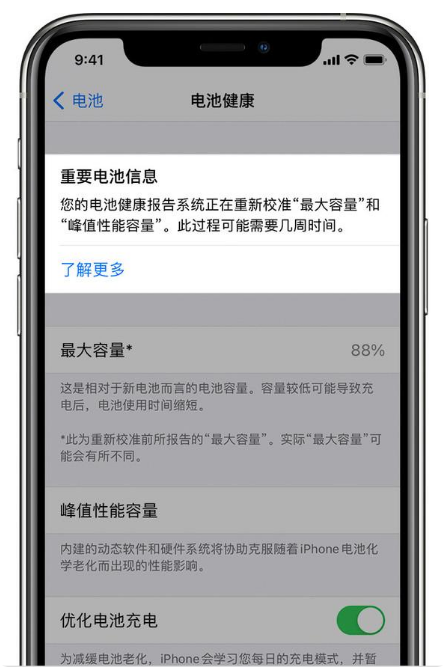 江夏苹果手机维修分享升级iOS 14.5 Beta 6后如何进行电池校准 