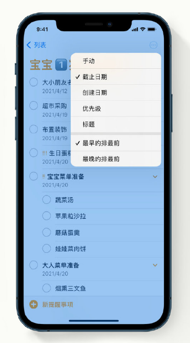 江夏苹果手机维修分享iPhone 12 小技巧 