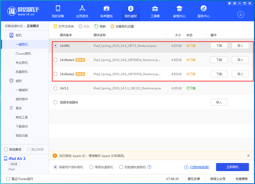 江夏苹果手机维修分享升级iOS14.5.1后相机卡死怎么办 