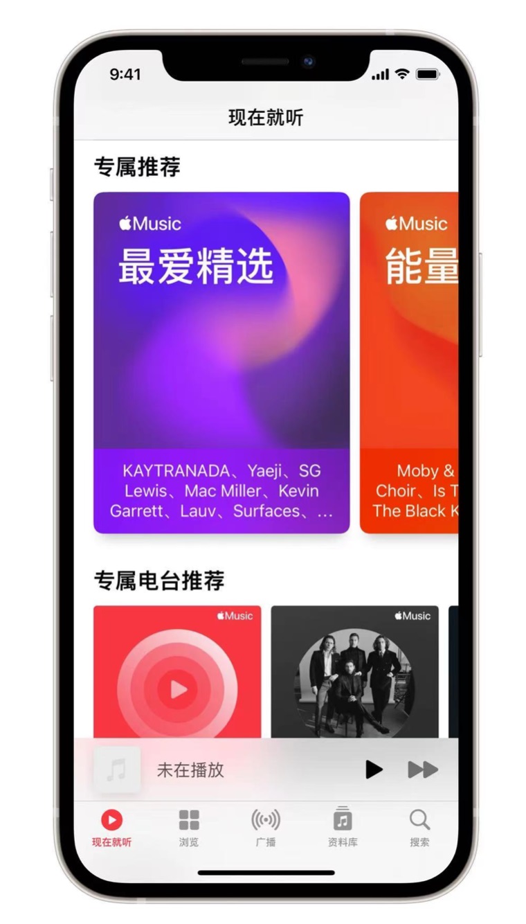 江夏苹果手机维修分享iOS 14.5 Apple Music 新功能 