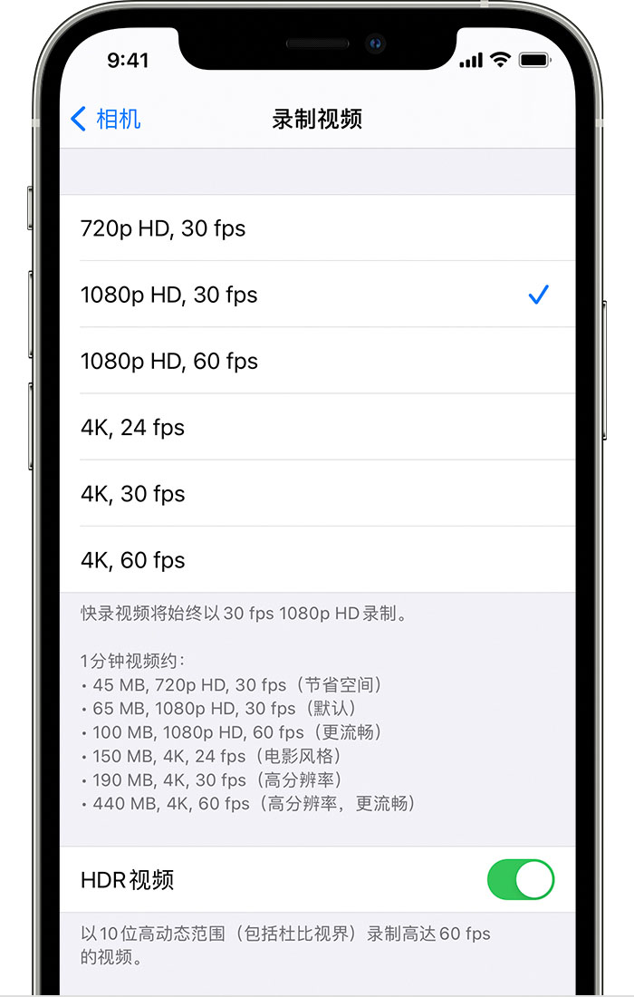 江夏苹果手机维修分享如何在 iPhone 上播放和录制 HDR 视频 