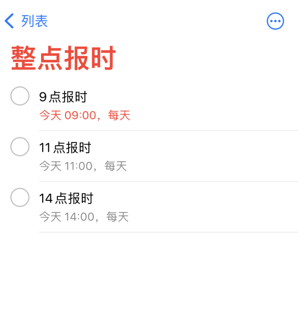 江夏苹果手机维修分享如何在 iPhone 上设置整点报时提醒 