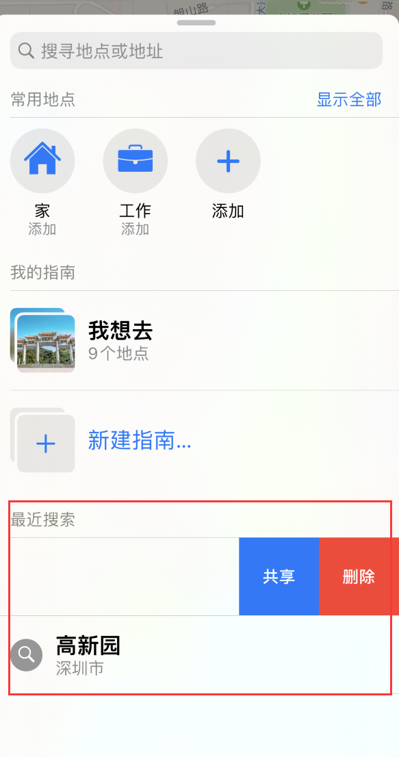 江夏苹果手机维修分享保护个人隐私 