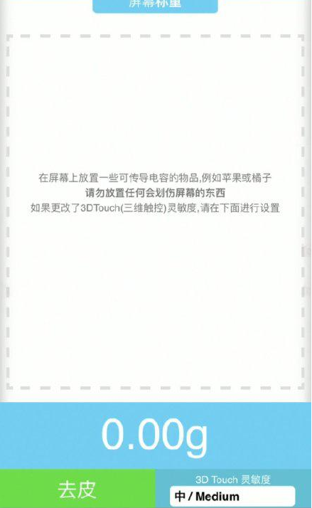 江夏苹果手机维修分享iPhone手机称重的步骤 