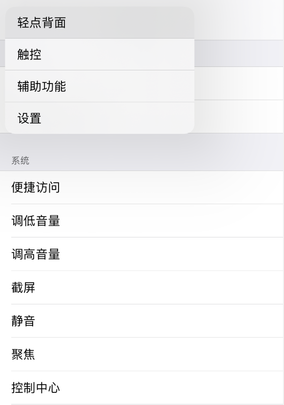 江夏苹果手机维修分享iOS 14 值得了解的 6 个细节设置 