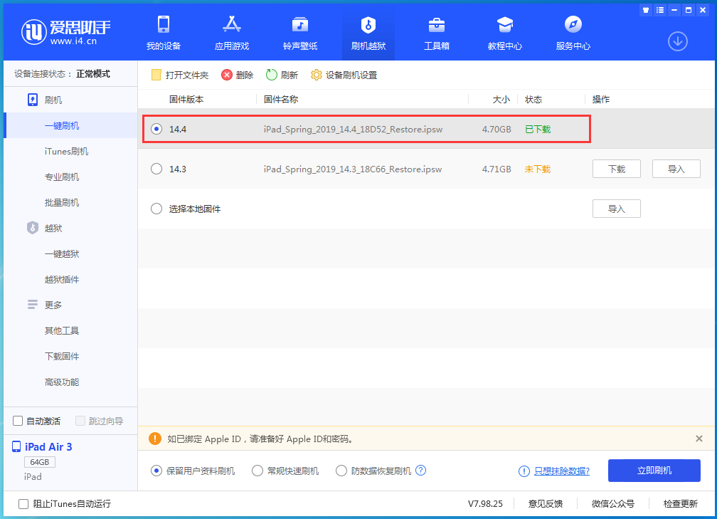 江夏苹果手机维修分享iPhone 12 提示“无法检查更新”导致不能正常升级怎么办 