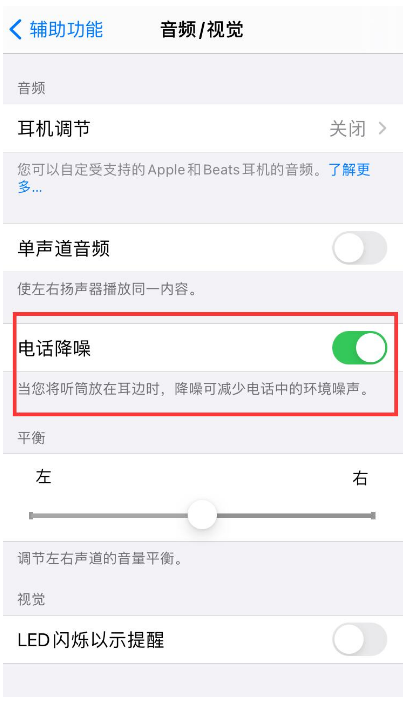 江夏苹果手机维修分享iPhone12 扬声器有杂音怎么办 