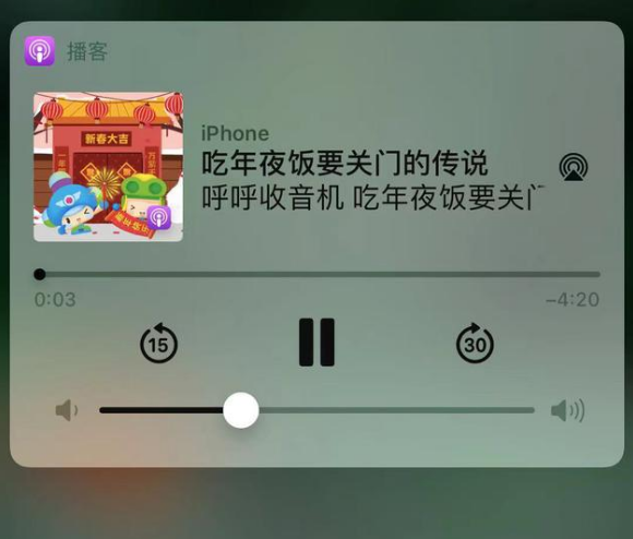 江夏苹果手机维修分享让 Siri 陪你过春节 