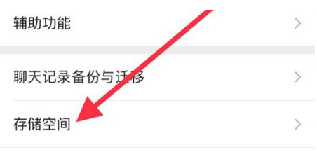 江夏苹果手机维修分享iPhone12清微信缓存方法 