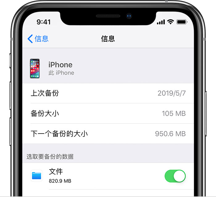江夏苹果手机维修分享iPhone 显示“备份失败”应如何解决 
