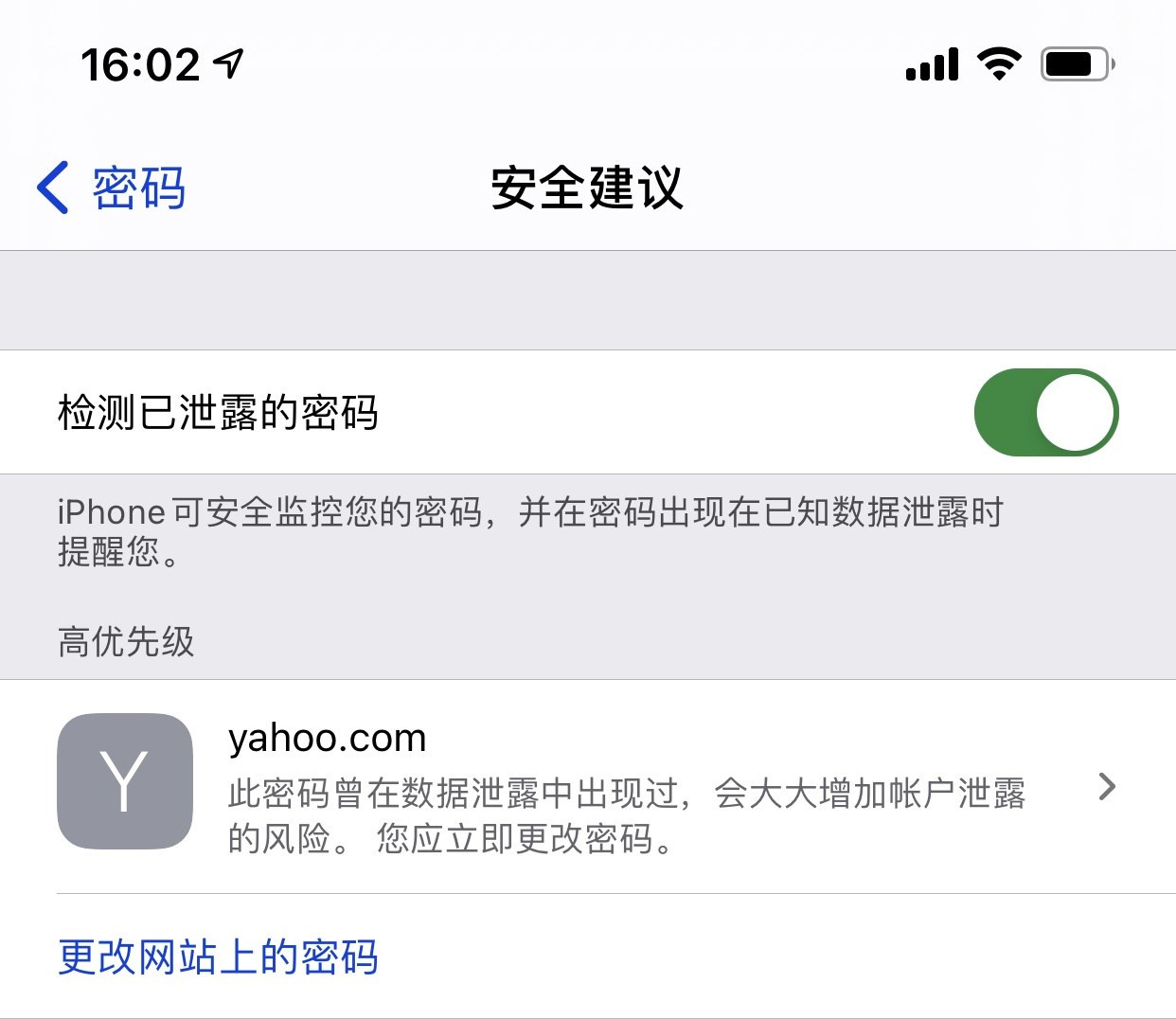 江夏苹果手机维修分享iCloud 钥匙串有什么用 