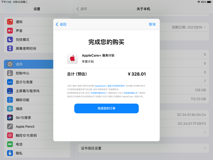 江夏苹果手机维修分享AppleCare+ 有哪些升级服务内容 