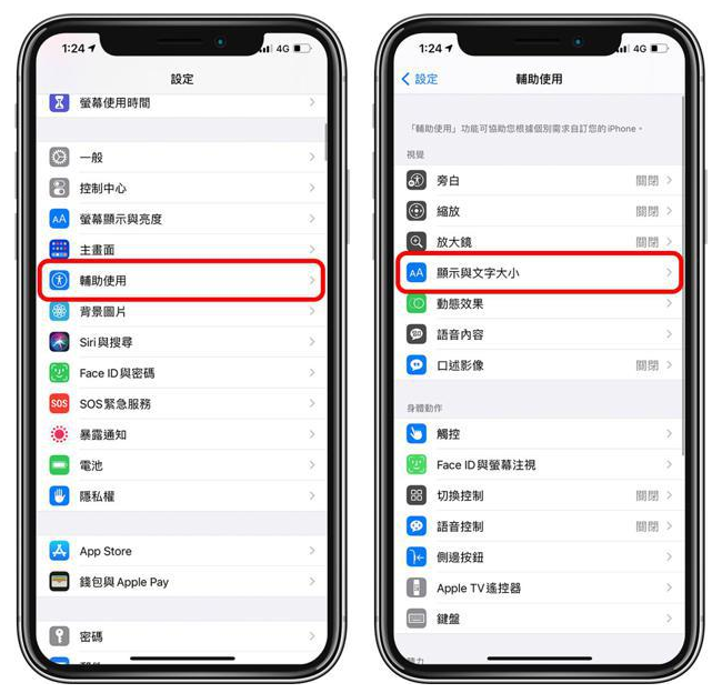 江夏苹果手机维修分享 iPhone屏幕变黄解决办法 
