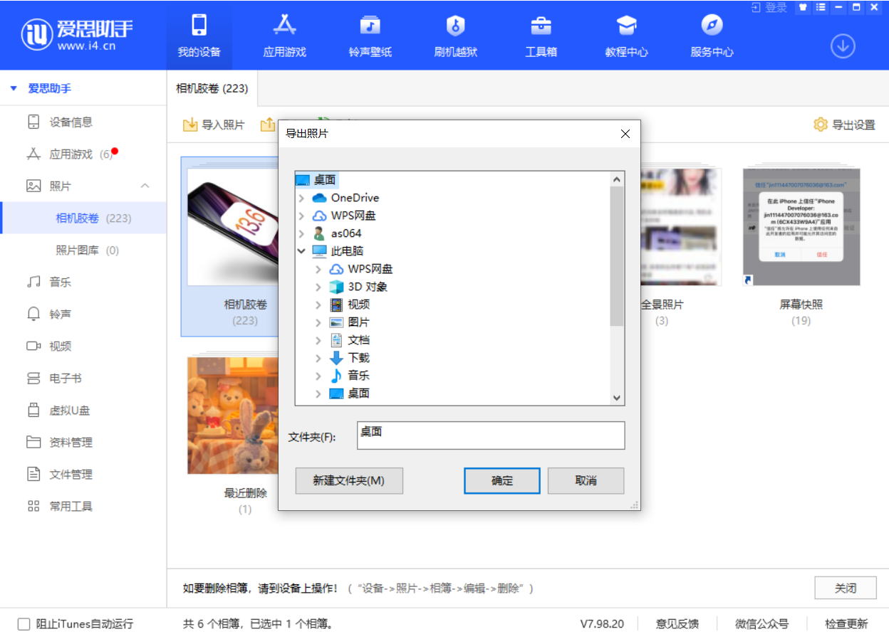 江夏苹果手机维修分享如何将 iPhone 12 中的照片快速备份到电脑中 