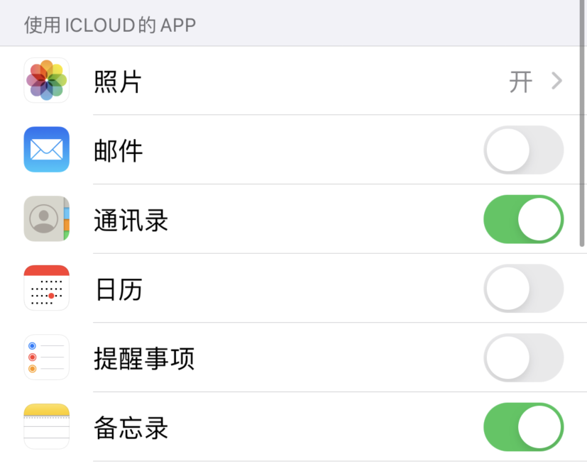 江夏苹果手机维修分享如何在 iPhone 12 上使用 iCloud 备份或同步数据 
