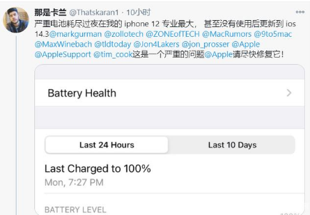 江夏苹果手机维修分享为什么说iOS14.3正式版不值得升级 