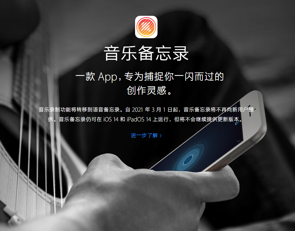 江夏苹果手机维修分享苹果官方“音乐备忘录”应用即将下架，如何转移录音 