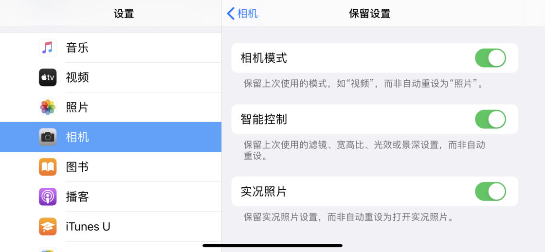 江夏苹果手机维修分享如何巧妙利用 iPhone 原生相机里的设置拍摄好看的照片 