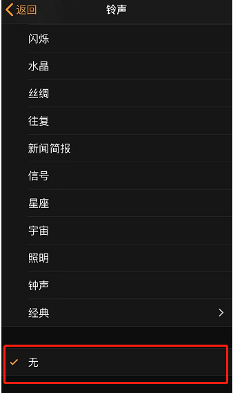 江夏苹果手机维修分享iPhone 12闹钟如何设置为只震动 
