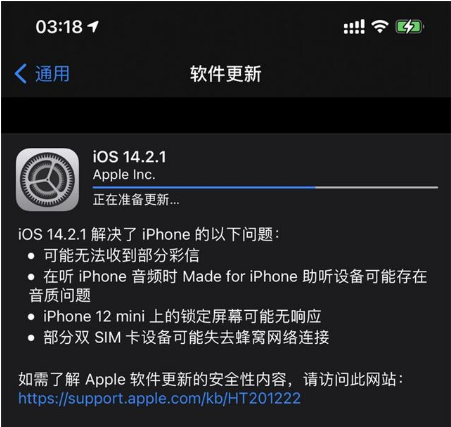 江夏苹果手机维修分享iOS 14.2.1正式版发布 