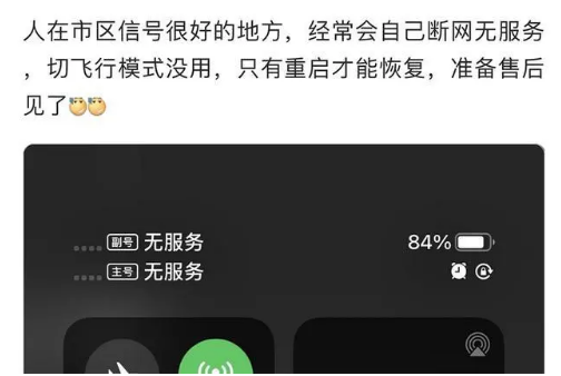 江夏苹果手机维修分享iPhone12经常进入无服务状态怎么办 