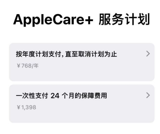 江夏苹果手机维修分享Apple Care+ 服务计划年度支付和一次性支付有什么区别 