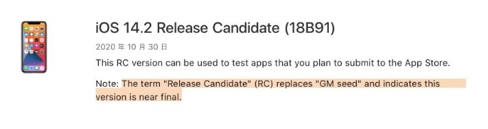 江夏苹果手机维修分享iOS 14.2 RC版是什么版 