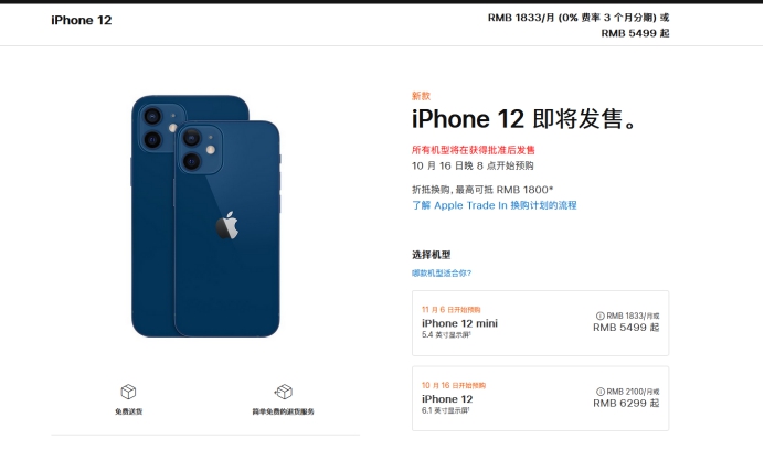 江夏苹果手机维修分享今年的iPhone12便宜吗 