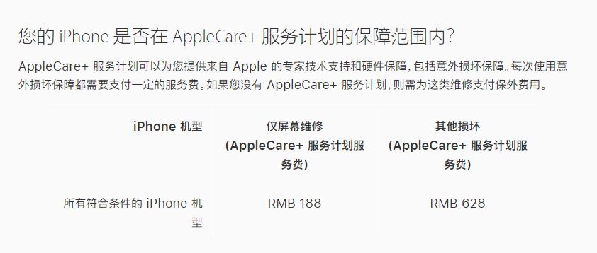 江夏苹果手机维修分享苹果 iPhone 12 官方维修价格是多少 