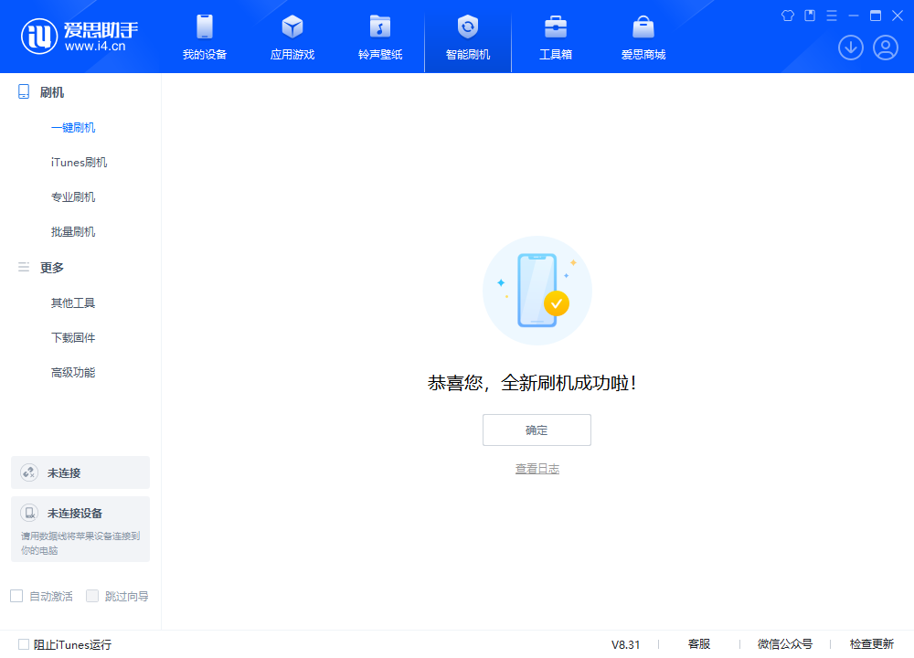 江夏苹果手机维修分享iOS 18.2RC2版升级_iOS 18.2RC2版一键刷机教程 
