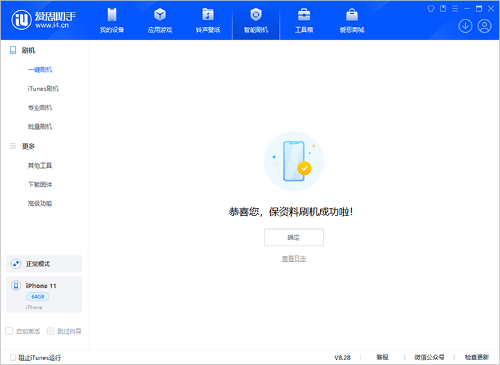 江夏苹果手机维修分享iOS 17.7 RC版升级_iOS 17.7 RC版一键刷机教程 
