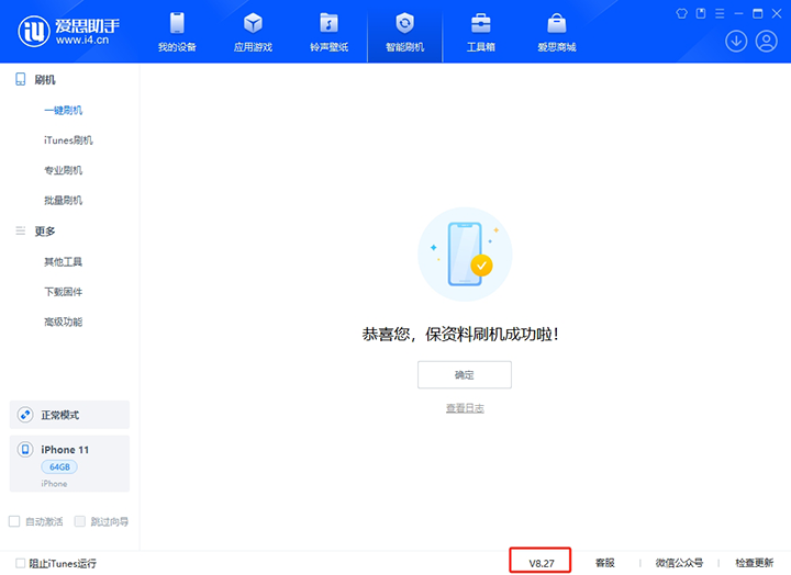 江夏苹果手机维修分享iOS 17.6正式版评测_iOS 17.6正式版一键刷机教程 