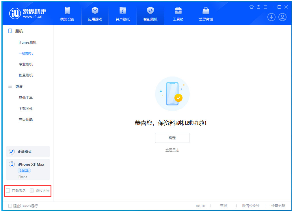 江夏苹果手机维修分享iOS 17.5 RC版升级_iOS 17.5 RC版一键刷机教程 