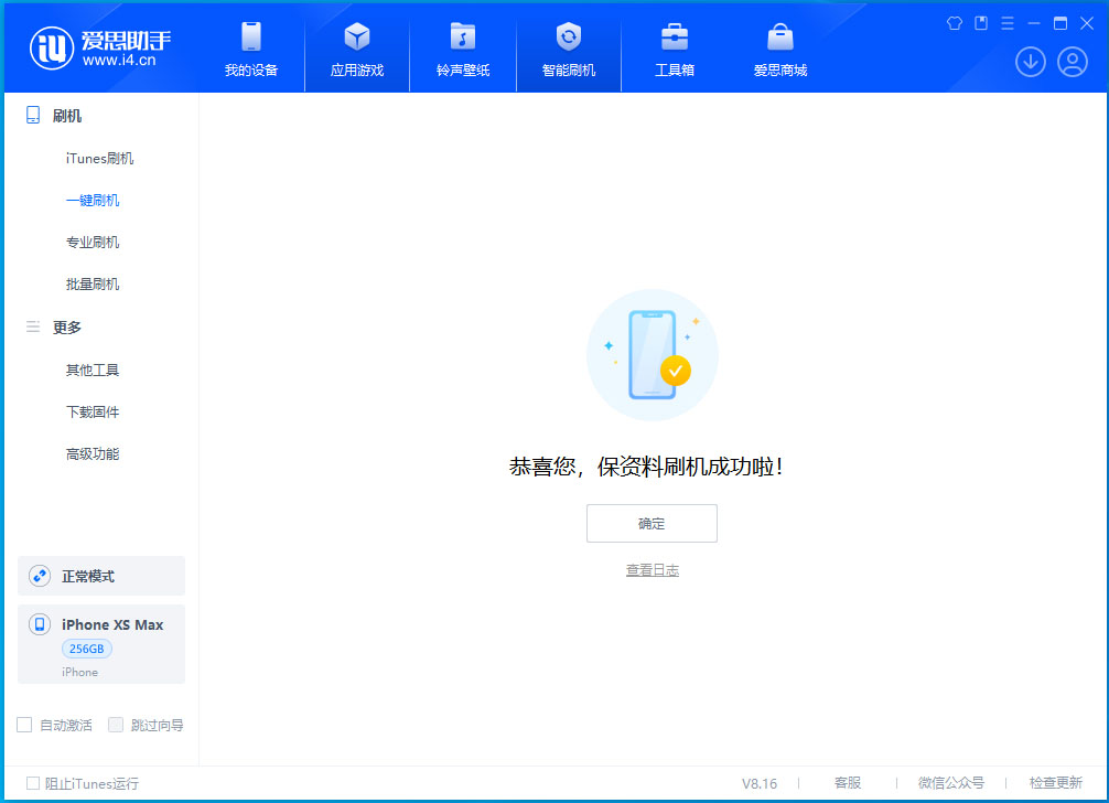江夏苹果手机维修分享iOS 17.5测试版升级_iOS 17.5测试版一键刷机教程 