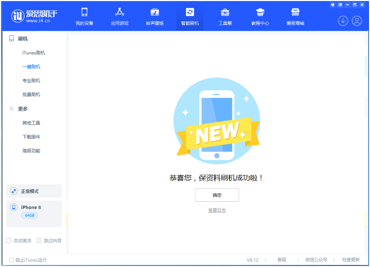 江夏苹果手机维修分享iOS 16.7.3RC版升级_iOS 16.7.3 RC版一键刷机教程 