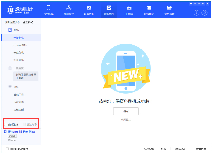 江夏苹果手机维修分享iOS 17.1.2 正式版升级_iOS 17.1.2 正式版一键刷机教程 