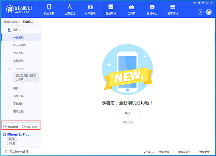 江夏苹果手机维修分享iOS 15.7.8 正式版升级_iOS 15.7.8 正式版一键刷机教程 